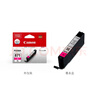 佳能（Canon）CLI-871XL M 大容量品红色墨盒(适用MG7780/TS9080/TS8080/TS5080) 实拍图