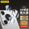品胜适用华为Pura70pro镜头膜P70pro/+后置摄像头手机保护膜高清防刮耐磨独立保护膜无损像素贴膜 透明 实拍图