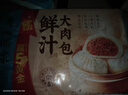 广州酒家 鲜汁大肉包390g*2袋 12个 儿童面点 速食懒人 早餐半成品 包子 实拍图