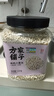 方家铺子中华老字号 有机小薏米3斤罐装 小粒薏仁米薏苡仁 五谷杂粮煲汤料 实拍图