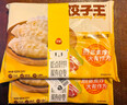 三全 饺子王 猪肉玉米风味 420g*2袋24只 蒸煎煮炸饺子 速冻早餐 实拍图