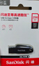 闪迪（SanDisk）64GB USB3.2 U盘 CZ550黑色 读速100MB/s 安全加密 数据恢复 学习办公电脑车载 高速大容量优盘 实拍图