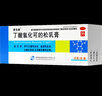 [舒夫林]丁酸氢化可的松乳膏 10g:10mg*25g 10盒装 10g:10mg*25g/盒过敏性皮炎脂溢性皮炎过敏性湿疹苔藓样瘙痒症 实拍图