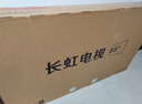 长虹电视65D55H 65英寸4K超高清 144Hz  2+64GB大内存 LED液晶平板电视机 国家补贴20% 实拍图