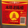 水塔红盖老陈醋6度2.3L【3陈酿 山西醋】家用食醋凉拌调味饺子蘸料 实拍图