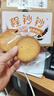 黄油脆吐司面包干法式乳香片早餐甜点馍干下午茶饼干追剧解馋零食 20包装 实拍图