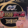 苏菲超薄0皮筋超熟睡安心裤加大XL-2*10包安睡裤夜用卫生巾夜安裤自营 实拍图
