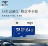 爱国者（aigo）64GB TF（MicroSD）存储卡A1 U1 V30 4K 行车记录仪 监控摄像头专用高速内存卡 高度耐用卡 T0 实拍图
