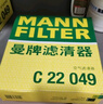 曼牌滤清器（MANNFILTER）空调滤清器空调滤芯CUK21028现代索纳塔10/11/伊兰特/起亚K5凯酷 实拍图
