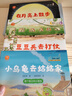 名家获奖绘本全40册 晚安宝贝+加油宝贝+猜猜看宝贝+真棒宝贝幼儿园一年级绘本3-6岁儿童绘本幼  儿童年货节送礼 实拍图