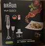 博朗（BRAUN）料理棒波兰进口婴儿辅食机家用多功能手持式榨汁料理机 烘焙打发搅拌棒电动打蛋器MQ535 实拍图