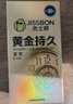 杰士邦液态延时避孕套黄金持久小号安全套套10只男专用计生用品随机发货 实拍图