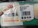 安井牛乳奶酪馒头280g*2袋 共16只 儿童营养速食早餐下午茶点心 实拍图