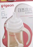 贝亲（Pigeon）PPSU宽口径双把手奶瓶240ml M号奶嘴 3个月+ AA270 实拍图