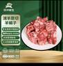 滩洋鲜生 宁夏滩羊肉原切羊蝎子净重2斤生鲜冷冻羊肉火锅食材不注水真羊肉 实拍图