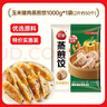 三全玉米猪肉蒸煎饺1kg 约50只 锅贴蒸饺早餐食品微波生鲜速食食品 实拍图