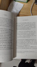 置身事内：中国政府与经济发展（罗永浩、罗振宇、何帆、刘格菘、张军、周黎安、王烁联袂推荐，复旦经院毕业课）兰小欢金融投资管理书籍 实拍图