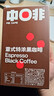 中啡（ZHONGFEI）速溶黑咖啡 未添加糖意式特浓纯黑咖啡 30条60克 云南小粒咖啡 实拍图