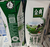 伊利【18天新鲜直达】金典纯牛奶250ml*16盒3.6g乳蛋白 礼盒装  实拍图