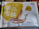金珍 黄鱼酥 （原味）200克/袋舟山特产海鲜休闲即食零食小鱼仔小鱼干 实拍图