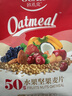 欧扎克 麦片营养早餐 50%水果坚果燕麦片700g 即食方便代餐可搭配牛奶 实拍图