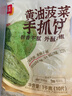 千味央厨黄油菠菜味手抓饼1kg/10片装儿童早餐食品半成品0反式脂肪0起酥油 实拍图