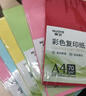 豪艺（HOOYE）A4彩色复印纸 凭证打印纸 儿童手工DIY折纸剪纸彩纸 70g 100张/包 粉色 实拍图