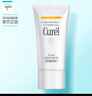 珂润（Curel）保湿防晒凝蜜50g SPF28 PA+ 户外出游 敏感肌适用 男女通用 实拍图