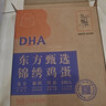 东方甄选谷物鲜鸡蛋/DHA/大码蛋可生食新鲜营养早餐溏心蛋生鲜谷物喂养 30枚 1.5kg 锦绣DHA鲜鸡蛋 实拍图