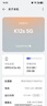 OPPO K12s 12GB+256GB 棱镜黑 7000mAh长续航大电池 OLED 直屏 骁龙学生 5G游戏千元新款手机 国家补贴 实拍图