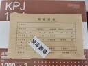 用友凭证纸KPJ101A4激光金额记账凭证纸【70g-经济款】210*127mm 用友软件T3/T6/U8/好会计SKPJ101 2000份/箱 实拍图