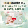 好奇（Huggies）小森林纸尿裤S62片(4-8kg)尿不湿心钻【透氧顶配更低敏】 实拍图