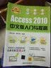 软件入门与提高丛书：Access 2010中文版入门与提高（经典清华版）（附光盘） 实拍图