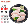 大用单冻鸡翅中 2斤 冷冻鸡翅膀烤鸡翅炸鸡翅鸡肉 卤鸡翅中 清真食品 实拍图