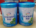 伊利高钙多维营养奶粉700g*2礼盒装中老年成人牛奶粉 高钙多维营养奶粉（礼盒装） 实拍图