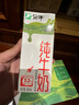 蒙牛全脂纯牛奶200ml*24盒 家庭早餐送礼 地区专供部分地区8月 实拍图