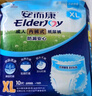 安而康（Elderjoy）防漏安心成人拉拉裤XL10片臀围>110cm内裤式成人纸尿裤易穿脱 实拍图