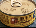 疯狂小狗主食罐狗零食狗罐头拌饭湿粮 牛肉鱼籽主食罐600g（100g*6） 实拍图