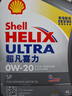 壳牌（Shell）全合成机油超凡喜力0W-20 SP/GF-6A 4L+1L香港进口 实拍图