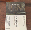 我可能错了（心灵疗愈经典之作，热销全球获奖无数，让我们在渺小中活出伟大与舒畅！） 实拍图
