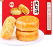 友臣（YOUCHEN）肉松饼干面包整箱送礼中秋礼盒糕点办公室解饿休闲零食小吃非油炸 1.25kg肉松饼原味-约34枚散装【店长推荐】 实拍图