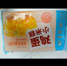广州酒家 鸡蛋小米糕200g*2袋 16个装 儿童早餐 速食即食 速冻生鲜 半成品 实拍图