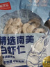 鲜京采 精选41/50南美白虾仁 无冰净重2斤 90-110只 源头直发 实拍图