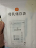 新贝 储奶袋 母乳储存保鲜袋 可冷冻加厚防漏 200ML90片 实拍图