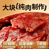 良品铺子原味肉脯500g 自营靖江风味高蛋白鸡肉干肉脯独立小包装 休闲零食 实拍图