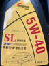 龙润润滑油（longrun）SL级发动机润滑油 5W-40 4L装机油 日韩系国产车保养京东养车自营 实拍图