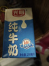 光明纯牛奶250mL*16盒 家庭量贩装浓醇营养早餐伴侣送礼 实拍图