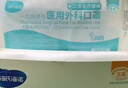 海氏海诺 一次性使用医用外科口罩100只 无菌三层防尘成人灭菌级防晒口罩 实拍图