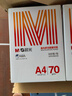 晨光（M&G）橙晨光 A4 70g 多功能双面打印纸 高性价比复印纸 500张/包 8包/箱（整箱4000张） APN1B033 实拍图