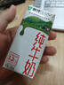蒙牛纯牛奶利乐钻200ml*24盒营养早餐 电商定制 部分地区8月产 实拍图